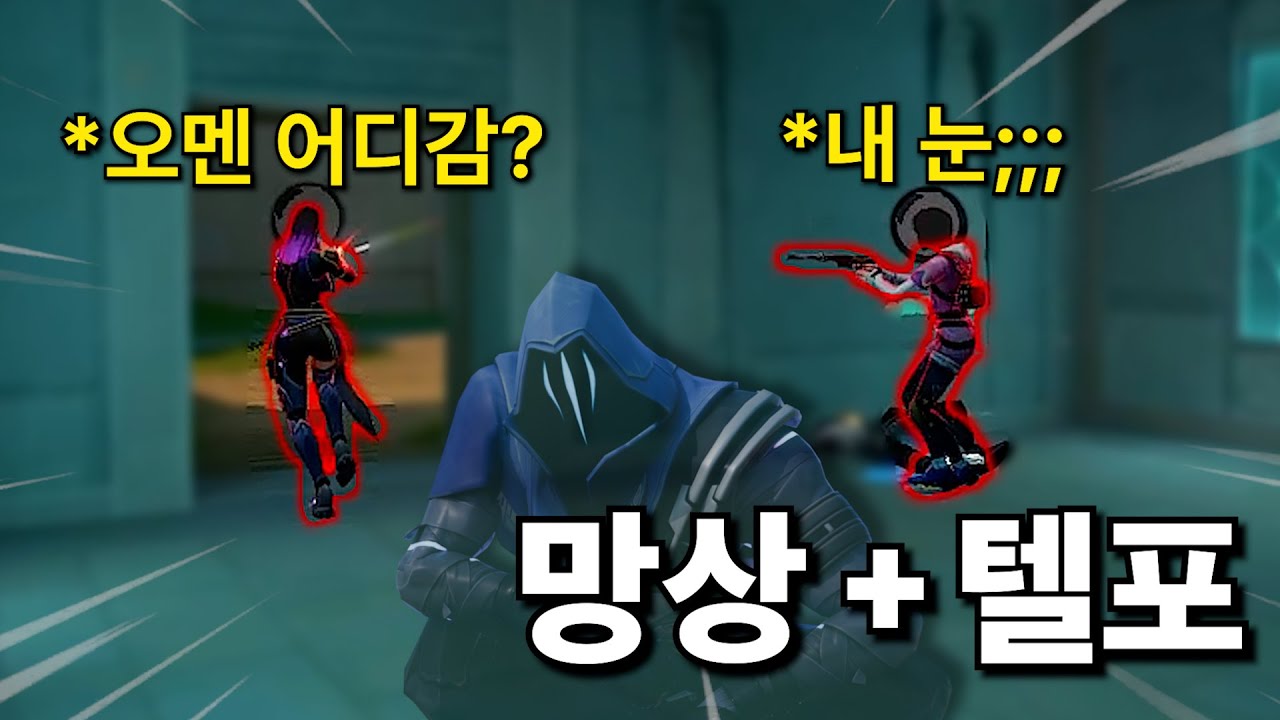 오멘 유저라면 모를 수가 없는 국민콤보