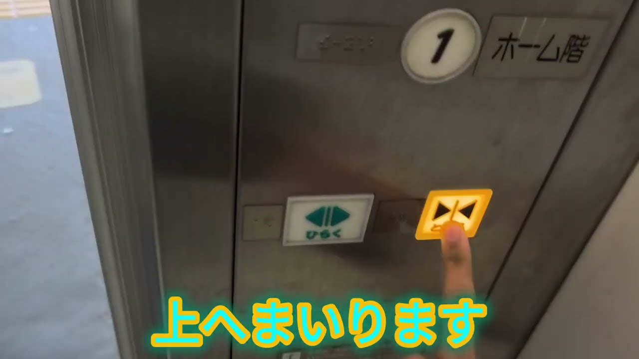 高崎問屋町駅エレベーター