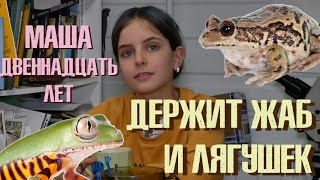 Что сделает Маша и другие юннаты, если запретить им содержать животных? Что сделает Маша и другие юннаты, если запретить им содержать животных?