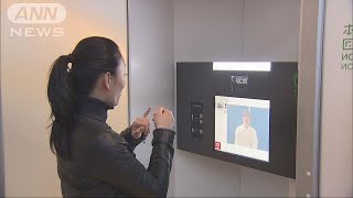 「手話フォン」羽田空港に　オペレーターが同時通訳(17/12/03)