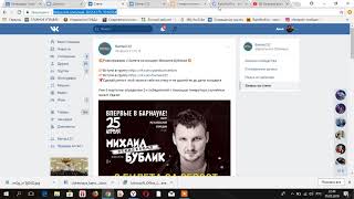 итоги розыгрыша билета на концерт Михаила Бублика от Grand Concert & Barnaul 22 ВК