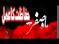 ماہ صفر میں حفاظت کا عمل ماہ صفر میں حفاظت کا عمل