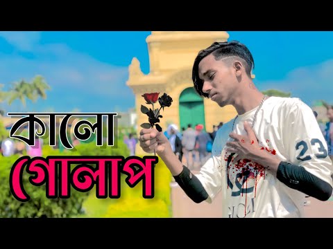 Kalo Golap 🔥 কালো গোলাপ | Adnan Kabir | Valentine Special New Song 2023