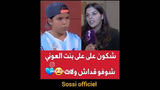 شكون باقي عاقل على هاد الممثلة 😱