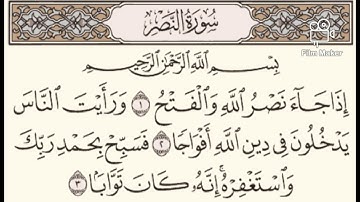 معاني سورة النصر