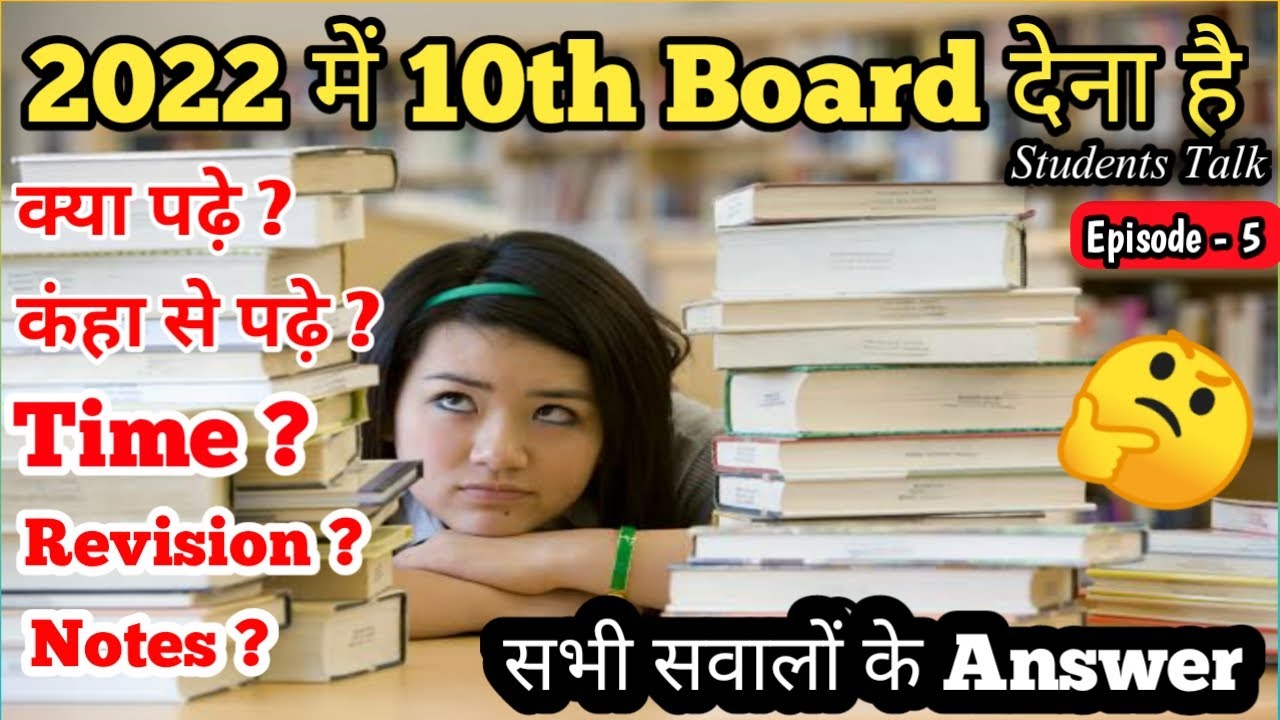 How To Start Preparation For 10th Board Exam 2022 How To Prepare For How To Start Preparation For 10th Board Exam 2022 How To Prepare For
