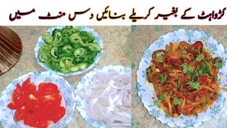 Karele Pyaz ki Sabzi | Karela Fry Recipe in Urdu | How to Make Karelia Pyaz| kitchen queen dua naeem