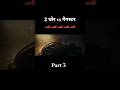Heist Gone Wrong: Two Thieves vs The Mafia” #stroy #explain