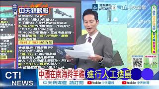 殲-36試飛畫面 無尾三角翼大型戰機在成都上空掠過@ctitalkshow