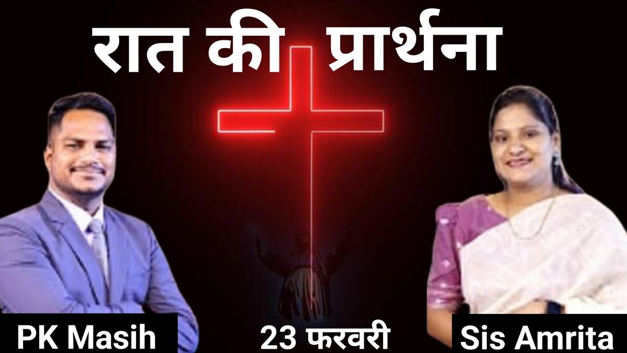 Night Prayer ll रात की प्रार्थना ll Jesus Prayer ll Amrita Prayer ll 