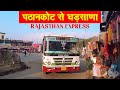 Rajasthan express  pathankot to gharsana hrtc bus service      himbus