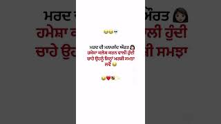  funny bhangrewalejatt gidhasteps trending punjabifolk love jokes comedy shorts fun