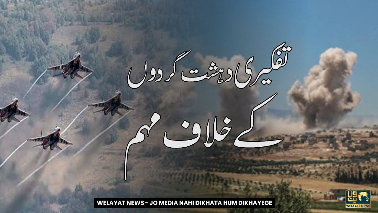 Russian airstrike in Idlib | Idlib Air Strike | 17 Terrorist Killed In Idlib | Syria | Israel