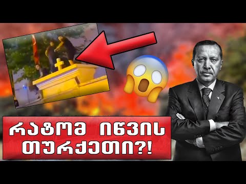 ჯვრის შეურაწყოფა და მისი შედეგები!! ⛔️ (გონს მოდით ქართველებო)