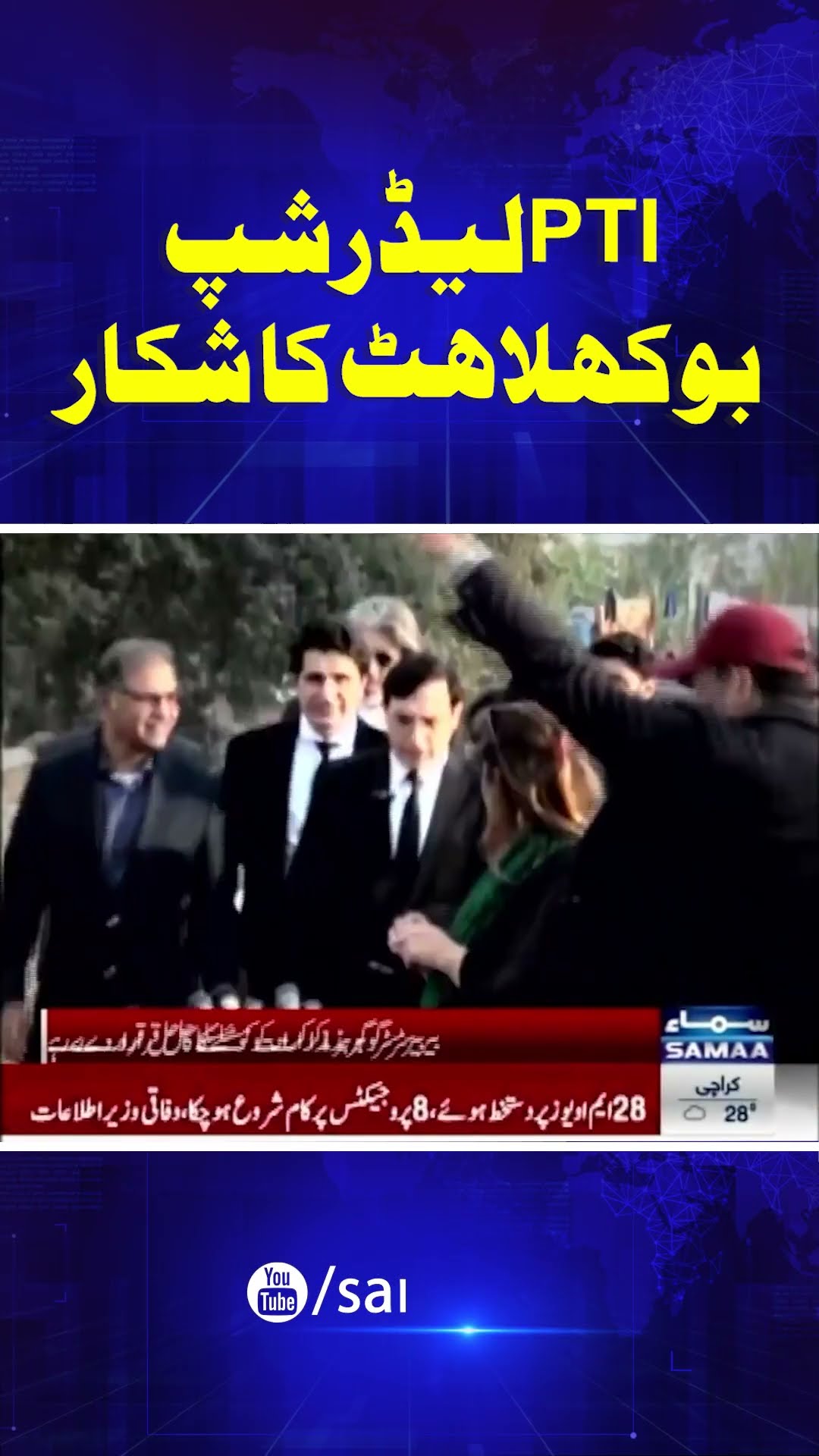 Breaking News | SAMAA TV
