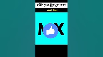 Memory Test Challenge | আপনার ব্রেইন কতটা ফাস্ট 🤯 Emoji puzzle quiz #braintest #ধাঁধা