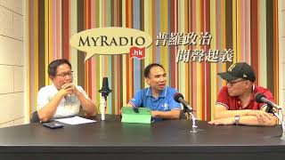 天天天藍 170821 ep226 p1 of 3 革新團結重返執政,國民黨第20屆全代會順利落幕。這個主軸能否兌現 / 民族狂熱份子妄圖到總統府升匪旗,以偷來的武士刀砍傷守衛憲兵。