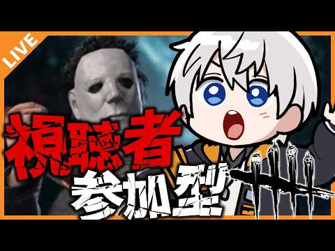 【DBD】視聴者参加型で勉強するぞ！！ 06/15【アベレージ/Vtuber】