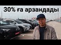 Toyota арзандады аламызба?