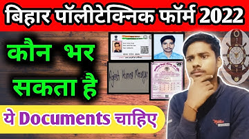 Bihar Polytechnic Online form 2022 || bcece 2022 Application Form bihar polytechnic 2022