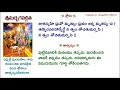 bhagavad gita whatsapp status telugu with lyrics meaning # slokam 07