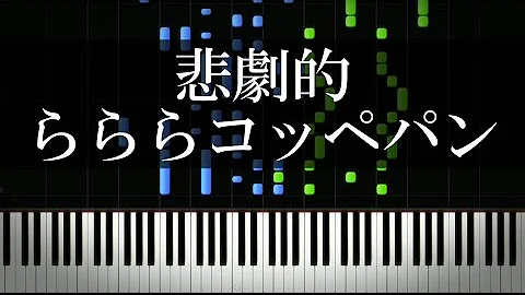 牛乳とこっぺぱん Mp3