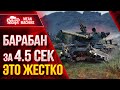 Самый жесткий барабан среди СТ ● Всё ещё рулит в wot - TVP 50/51 ● ЛучшееДляВас