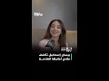 بيسان اسماعيل تكشف ملامح أغانيها القادمة