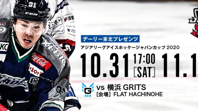 Asia League Ice Hockey Japan Cup 東北フリーブレイズvs王子イーグルス 第１戦 Youtube