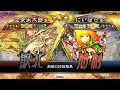 三国志大戦 頂上対決【2025/04/22】空条承太郎 VS にいほら