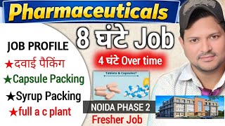 Pharmaceuticals Medicine, Tablet, Protein Powder, Syrup Packing Work Noida Fully A C Seating Job
