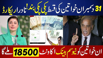 8171 bisp Check Online | Benazir Income Program Check | BISP New Update | Ehsaas  13500 | nadra sim