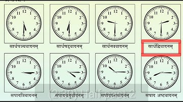 समयः | Class 7 Sanskrit Chapter 8 Time Translation in English & हिंदी में #gbse