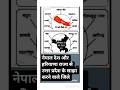 नेपाल देश और हरियाणा राज्य से उत्तर प्रदेश के साझा करने वाले जिले कौन हैं??#gk #upspecial #upsc