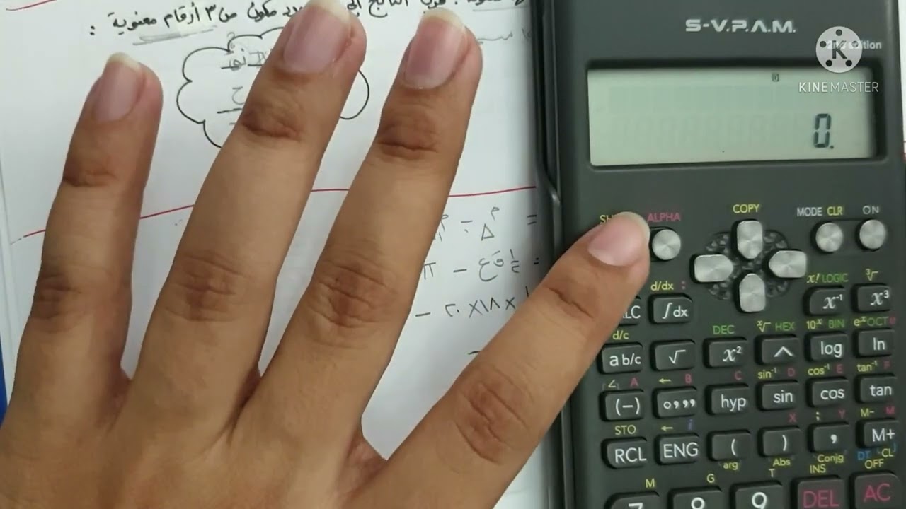 محيط الدائرة ومساحتها (الجزء الأول) - تاسع ف٢