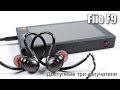 Обзор гибридных наушников Fiio F9