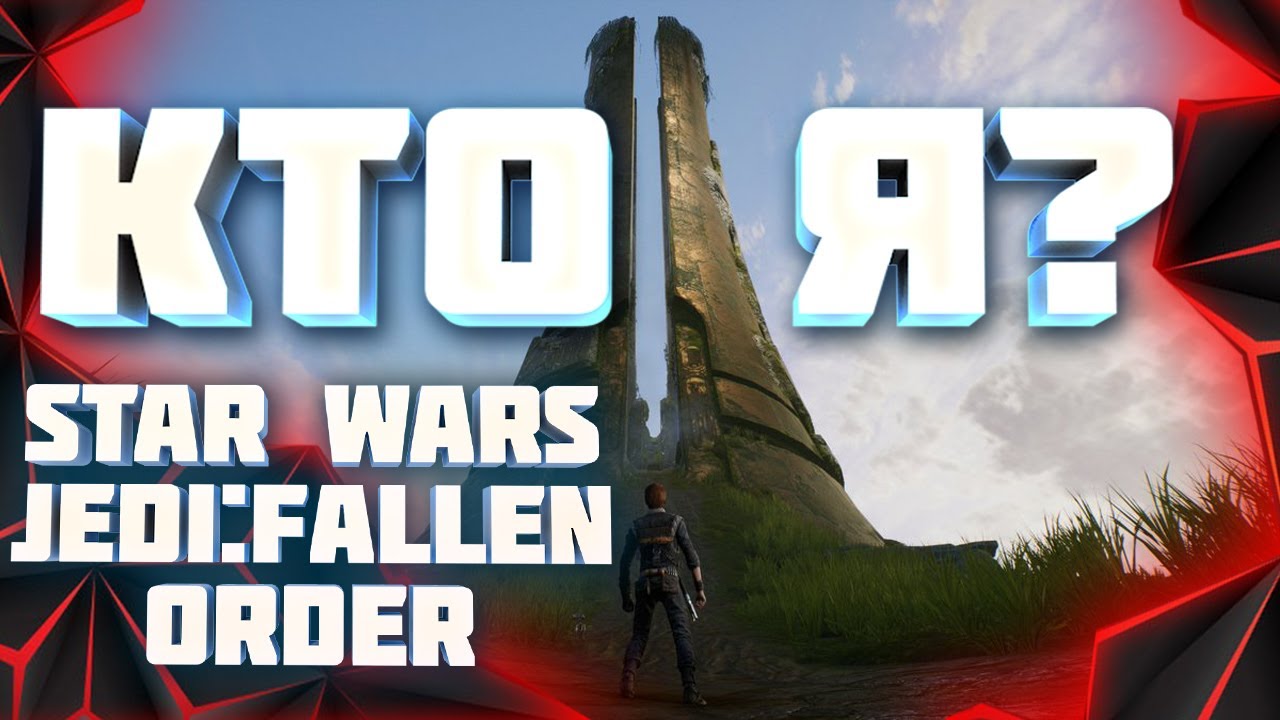 STAR WARS JEDI: Fallen Order(Падший орден) Прохождение Часть 4: Секрет Башни!