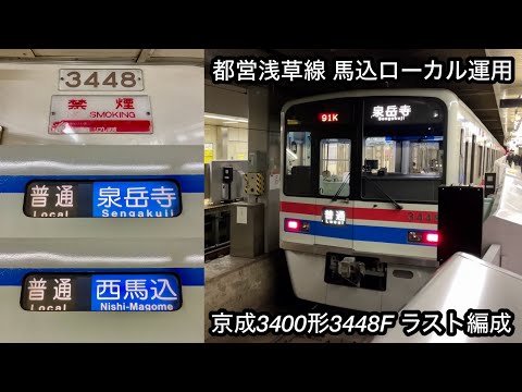 Y*A様 鉄道部品 大榮車輛 製造銘板 プレート 京成3400 活動報告_サムネ