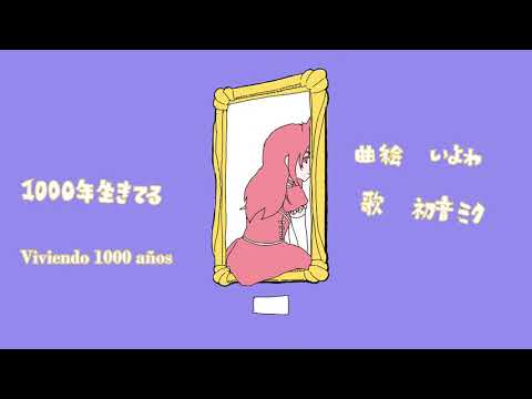 【iyowa ft. Hatsune Miku】 Living 1000 Years 【Sub. Español】