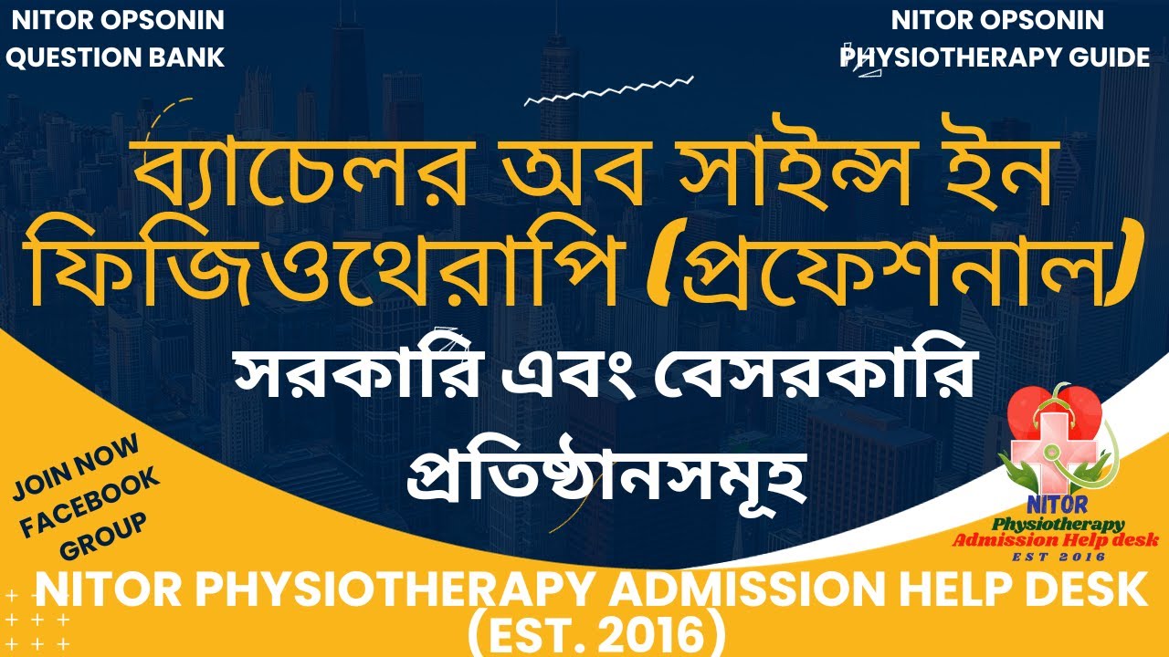 Best Private Institutes In India For Engineering