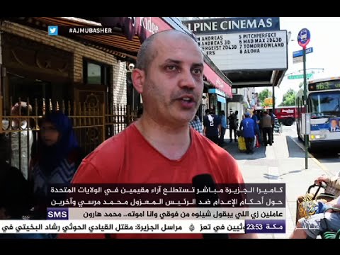 آراء مقيمين في أمريكا حول قرار قضائي بتحويل الرئيس المعزول مرسي وآخرين للمفتي