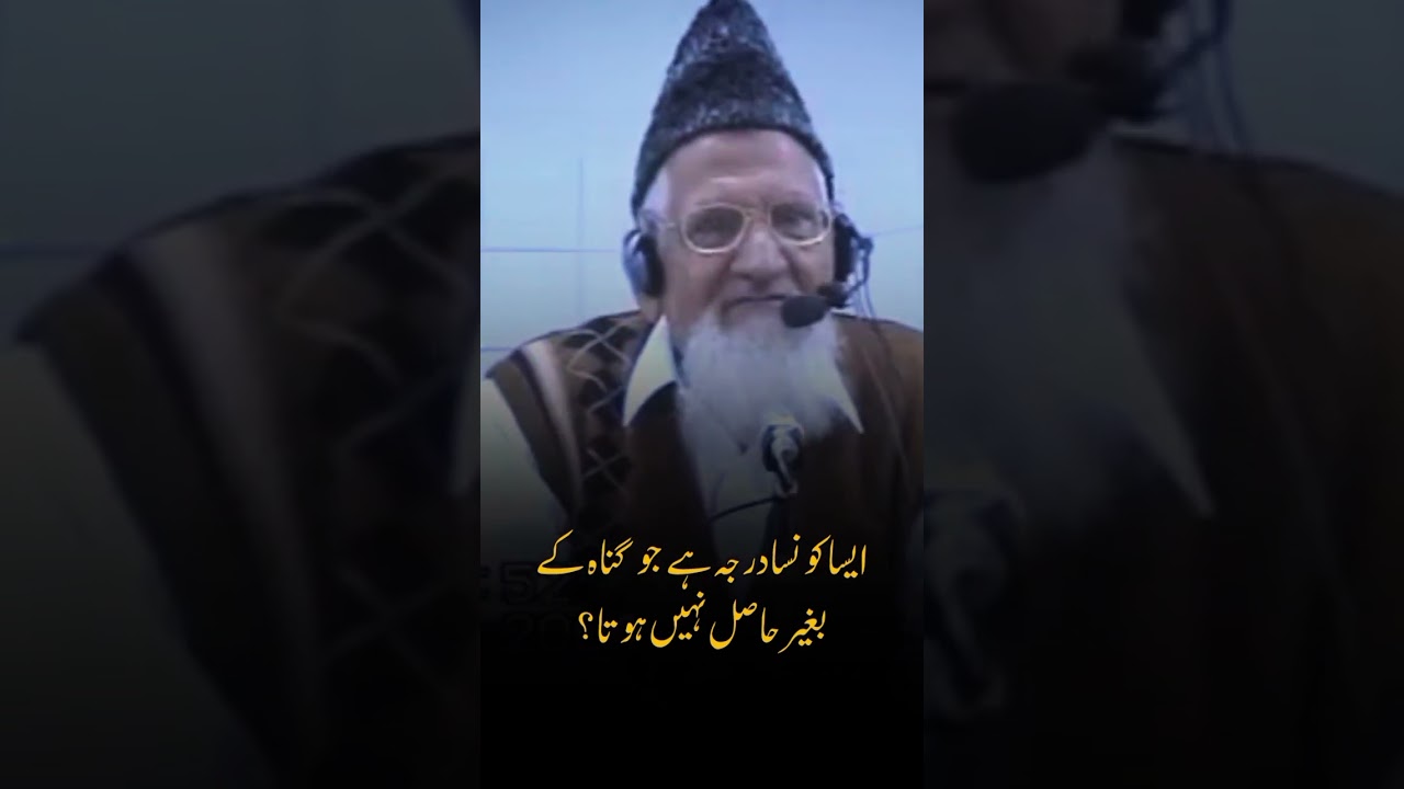 Gunah ka hona kyun? Detail Urdu notes link in comment section and description 🖇️