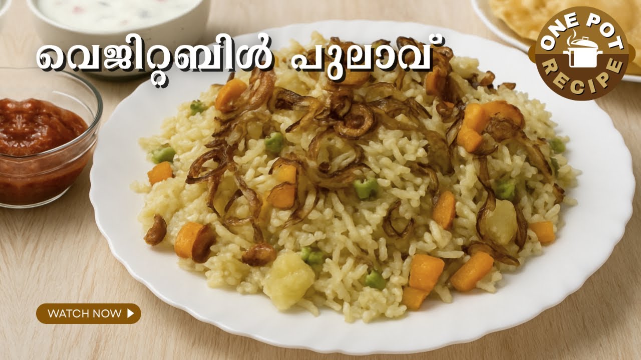 ഒരു കുക്കറിൽ തന്നെ വെജിറ്റബിൾ പുലാവ് 🍚!  | Veg Pulao | Easy One Pot Veg Rice | Simple & Delicious 😋