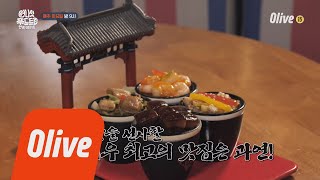 One Night Food Trip 2018 새로운 6기 등장!! ▶미식의 도시 ′광저우′에 가다! 180724 EP.22