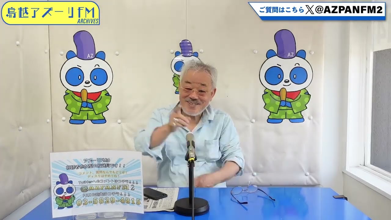 2025年06月01日配信 井筒和幸の無頼日記 MC：井筒和幸(映画監督) - YouTube