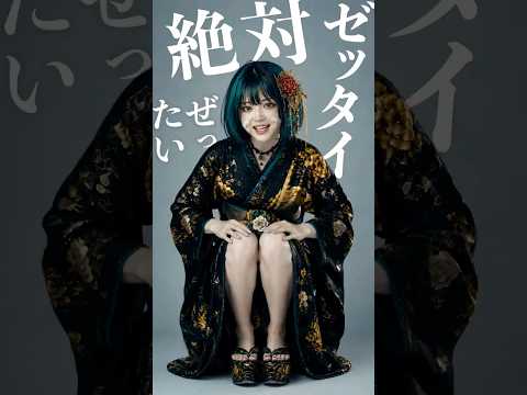 【最新AIxMV】絶対結婚してね｜暴走するAI(愛)#AIミュージックビデオ #AIMV #MV #昼ドラ  #不倫 #生成AI #AI映像 #JapaneseMusic #MusicVideo