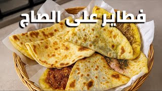 فطاير محشية على الصاج #اكسبلور 