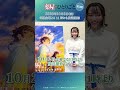 本日初回放送！ 薬屋 カウントダウン TALK📣