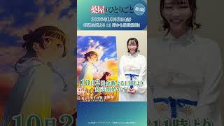 本日初回放送! 薬屋 カウントダウン TALK📣