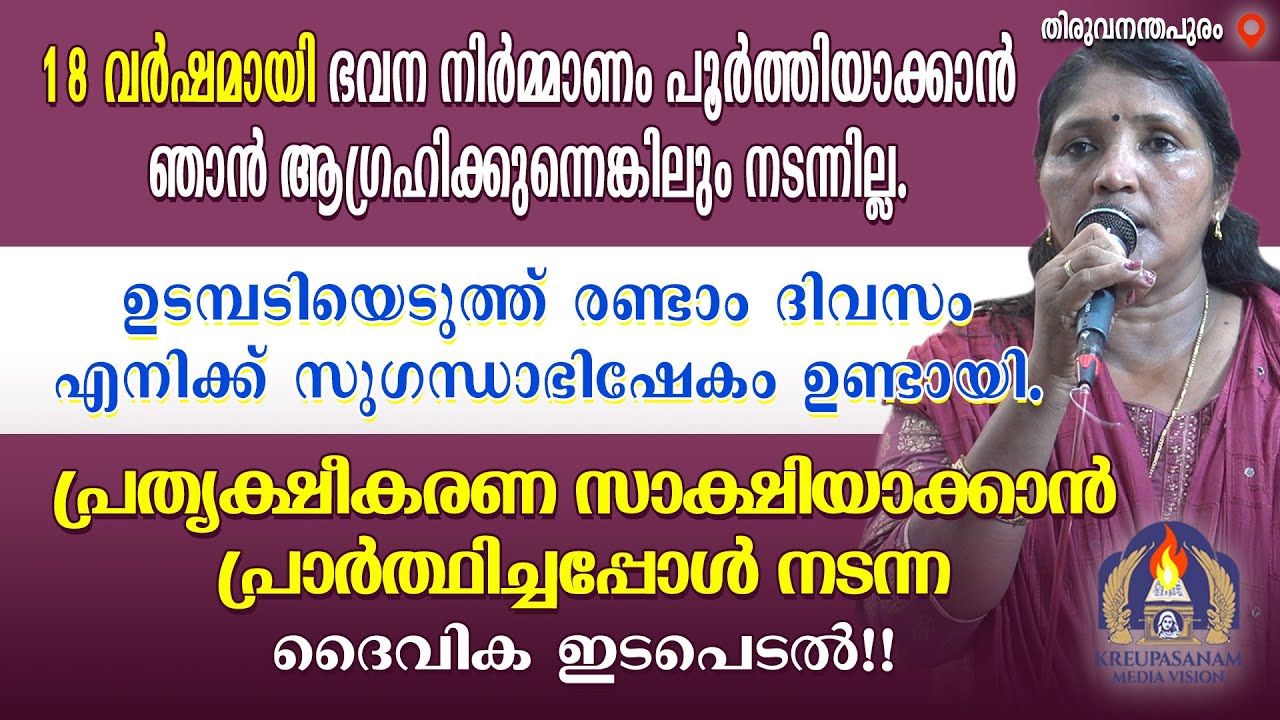 18 വർഷമായി ഭവന നിർമ്മാണം പൂർത്തിയാക്കാൻ ഞാൻ ആഗ്രഹിക്കുന്നെങ്കിലും നടന്നില്ല. ഉടമ്പടിയെടുത്ത് രണ്ടാം